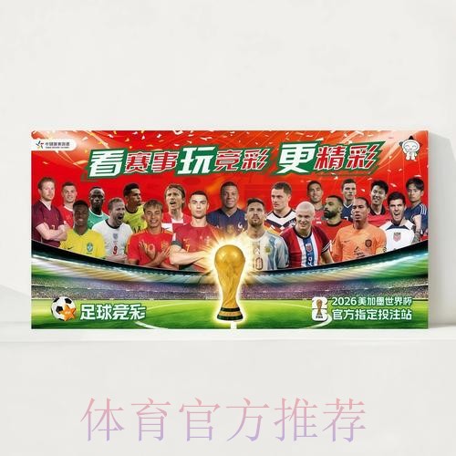 2026世界杯完整赛程实时更新观看指南怎么查 2026世界杯完整赛程实时更新观看指南怎么查